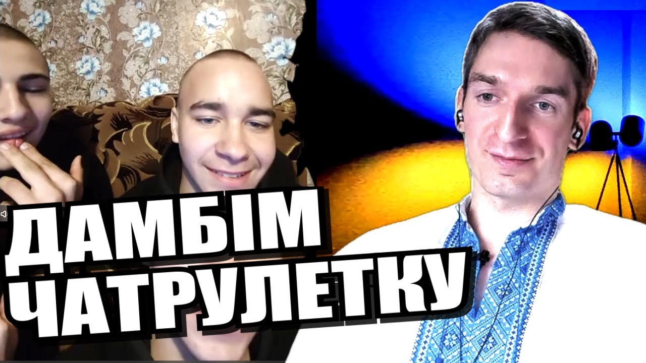 Батько окупант. Савік чи Саймон? Дресирування. ЧАТРУЛЕТКА з росіянами