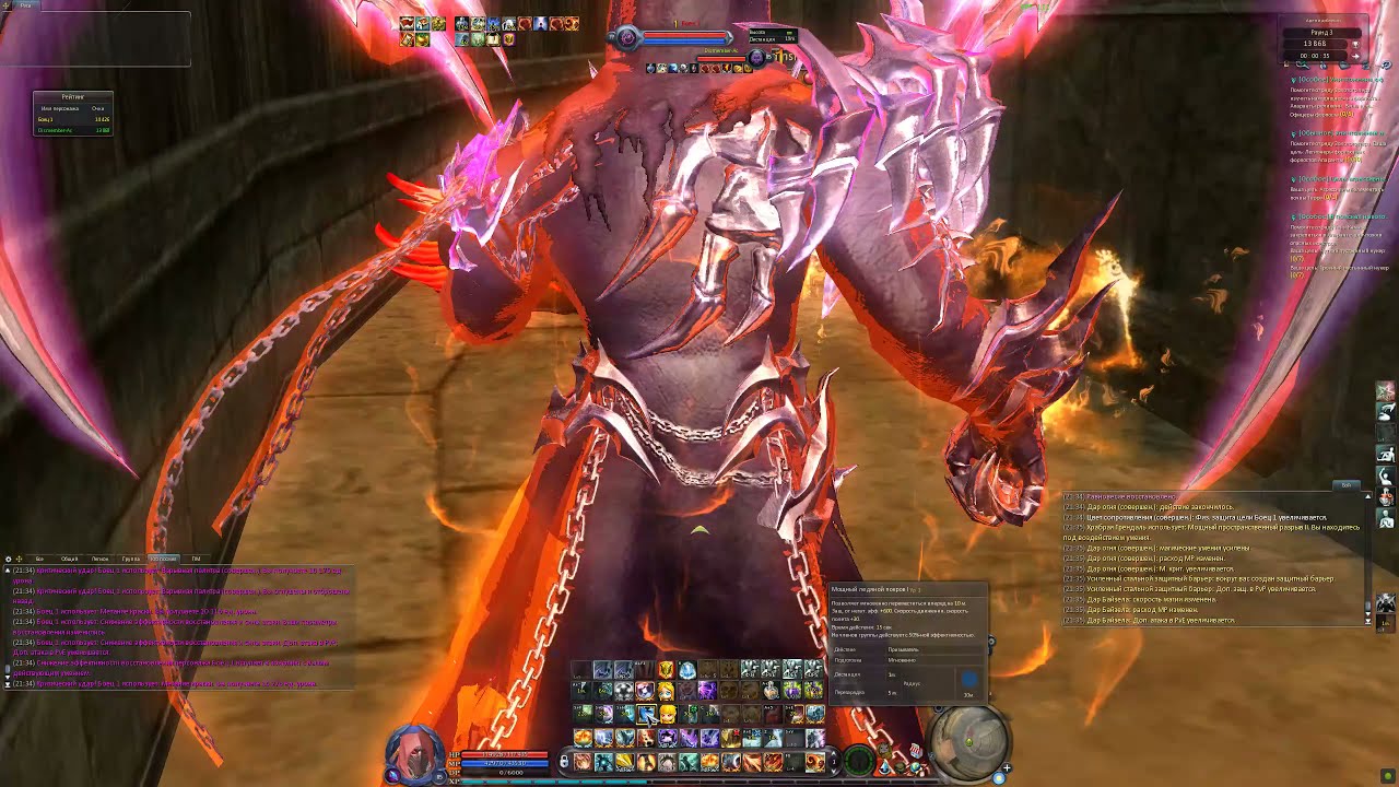 AION 8.0 AOD Sorcerer VS Painter (ssth)