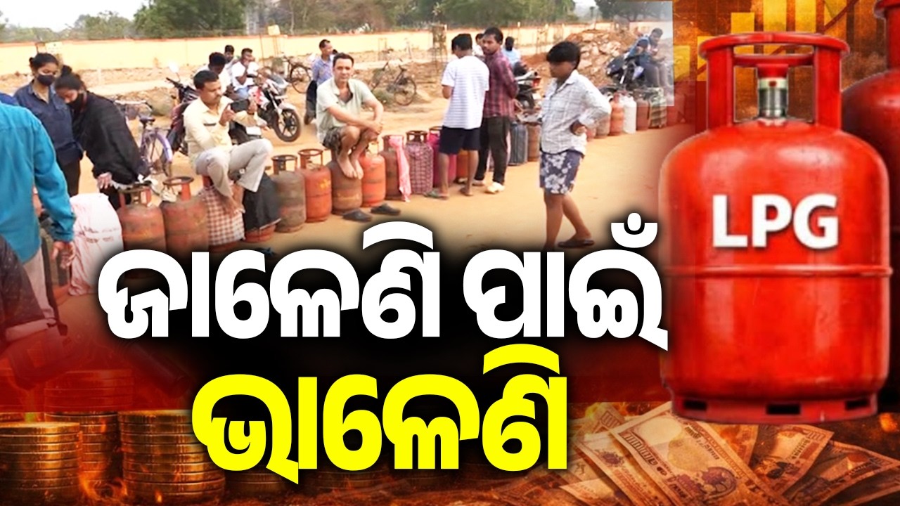 ଜାଳେଣି ପାଇଁ ଭାଳେଣି | Kalinga TV