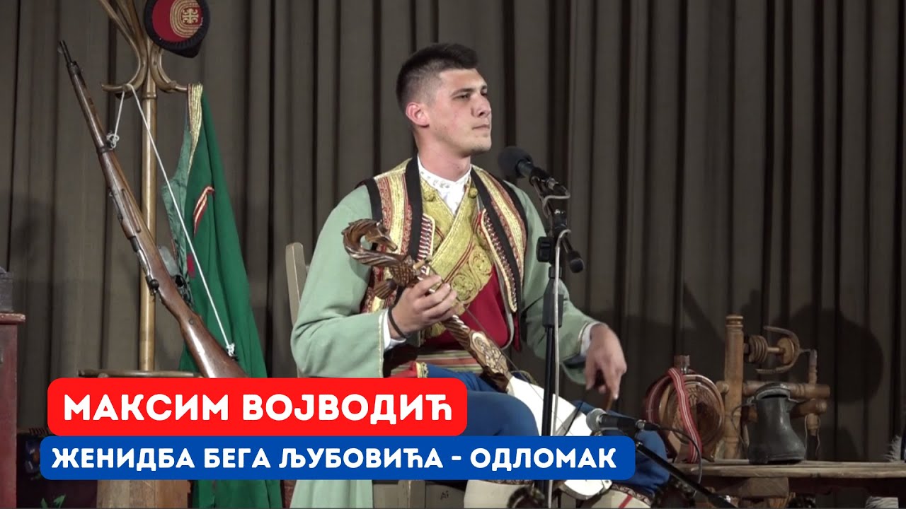 Maksim Vojvodić, Ženidba bega Ljubovića - odlomak ( Gacko, 16.11.2022 )