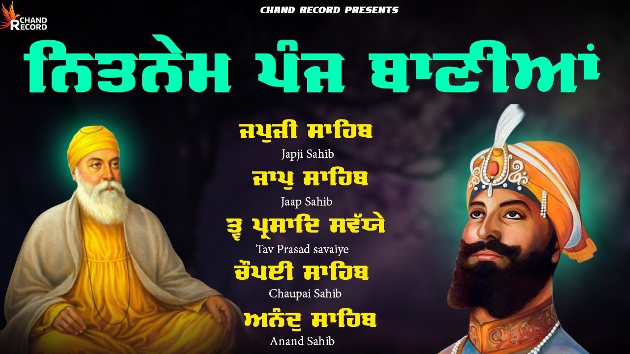 Panj Bania \\ ਪੰਜ ਬਾਣੀਆ ਨਿਤਨੇਮ \\ Panj Bania Da Path \\ ਪੰਜ ਬਾਣੀਆ \\ नितनेम साहिब