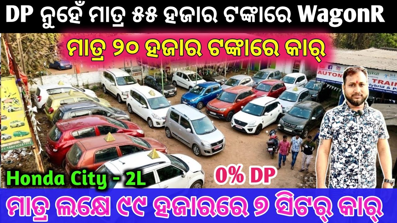 Only 20k🔥Second Hand Car Sale in Smart City Auto Deals Bhubaneswar / 0%DP Used  Cars