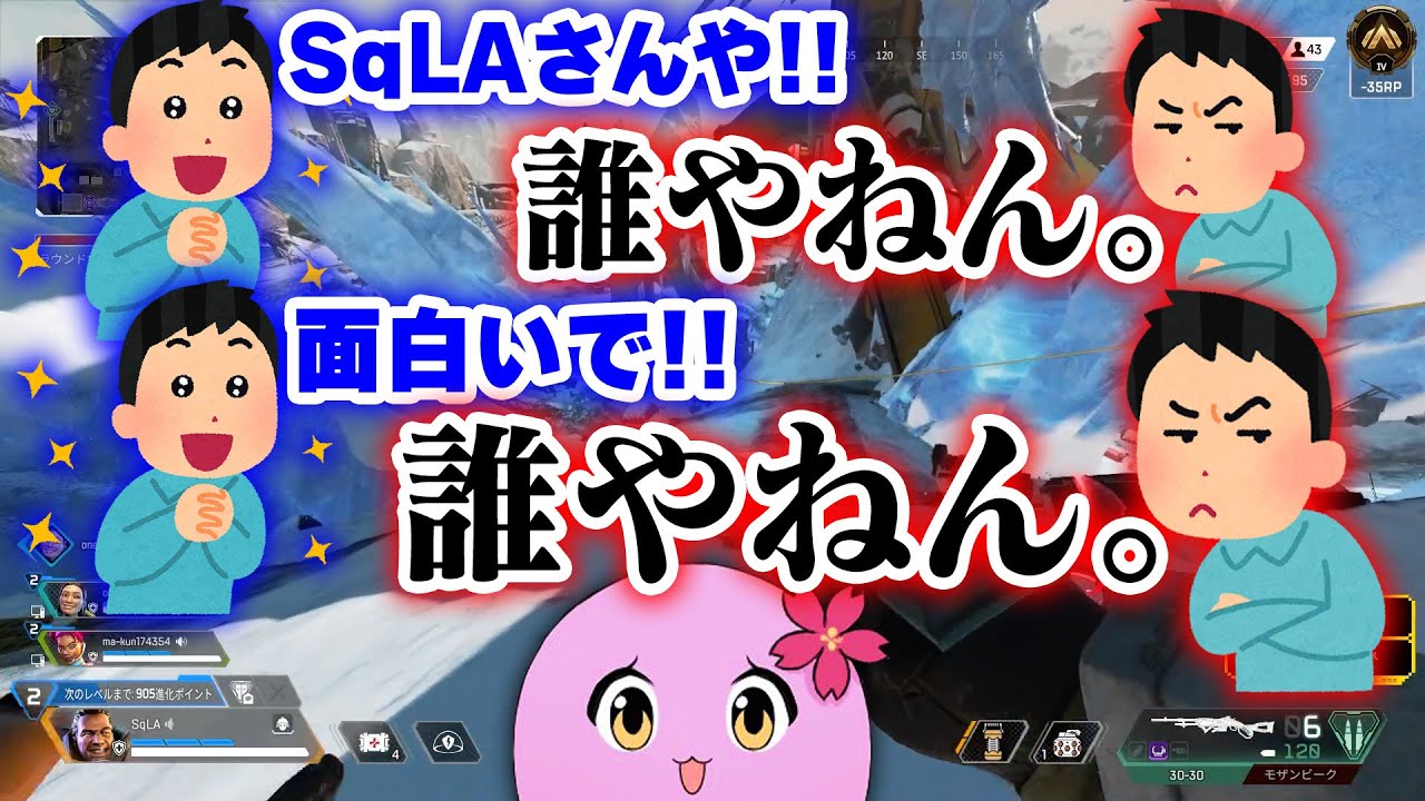世論調査【 APEX LEGENDS 】 【 SqLA 】