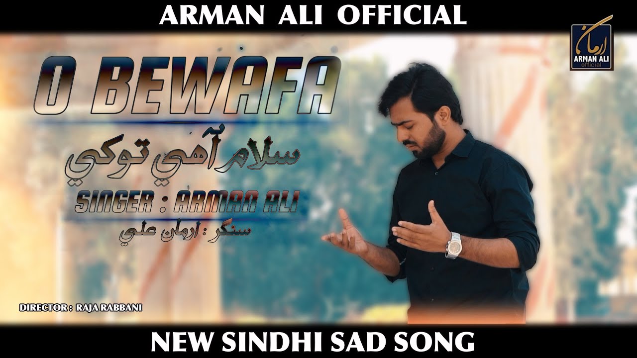 O Bewafa Salam Aahe Tokhe | Sindhi Sad Song 2025 | Official Arman Ali