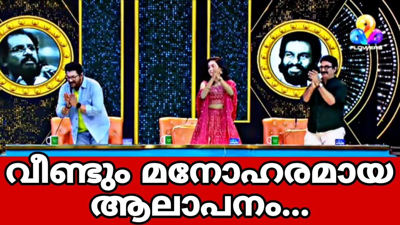 വീണ്ടും മനോഹരമായ ആലാപനം...