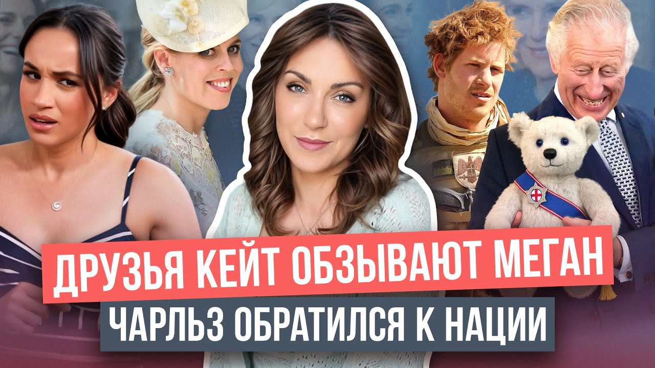 МАРКЛ о вкусах МУЖА _ скоро ШОУ и НЮАНСЫ сделки _ ГАРРИ слили АМЕРИКАНЦЫ _ БЕАТРИС делает как КЕЙТ
