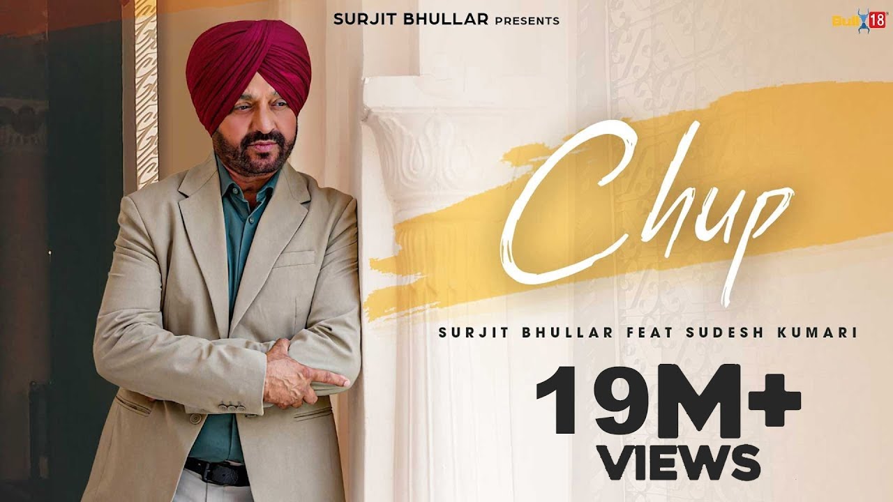 Chup (Music Video) - Surjit Bhullar | Sudesh Kumari | Mista Baaz |  Latest Punjabi Songs 2025