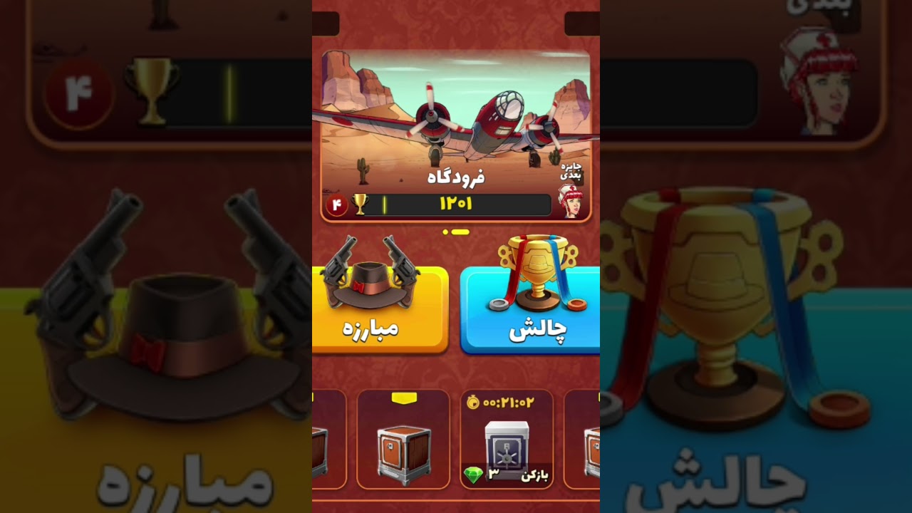 بازی پسر خوانده رو شروع کنیم❤️