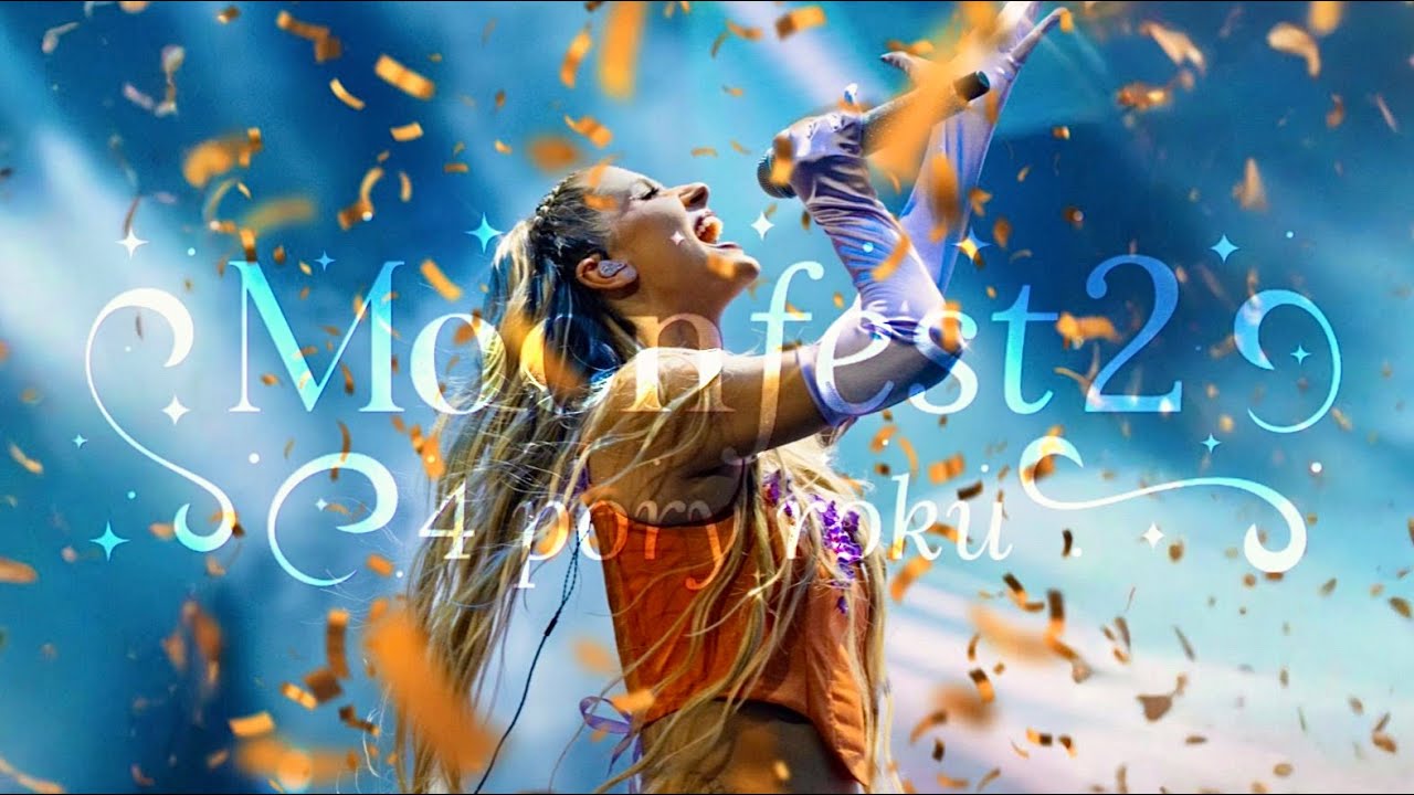 MOONFEST 2: CAŁA PRAWDA