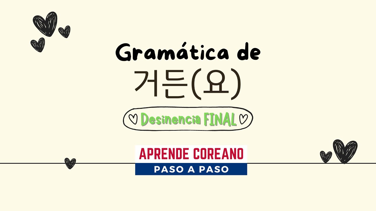 Gramática de Desinencia Final 거든요 #aprendecoreano #gramáticacoreana #estudiarcoreano #coreanofacil