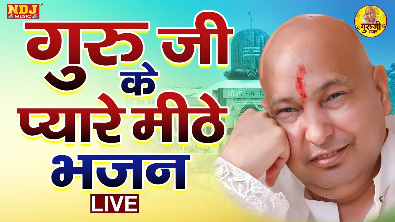 Live : Non-Stop Guru Ji Bhajan | गुरु जी के मीठे प्यारे भजन | Guru Ji Special Live 2023
