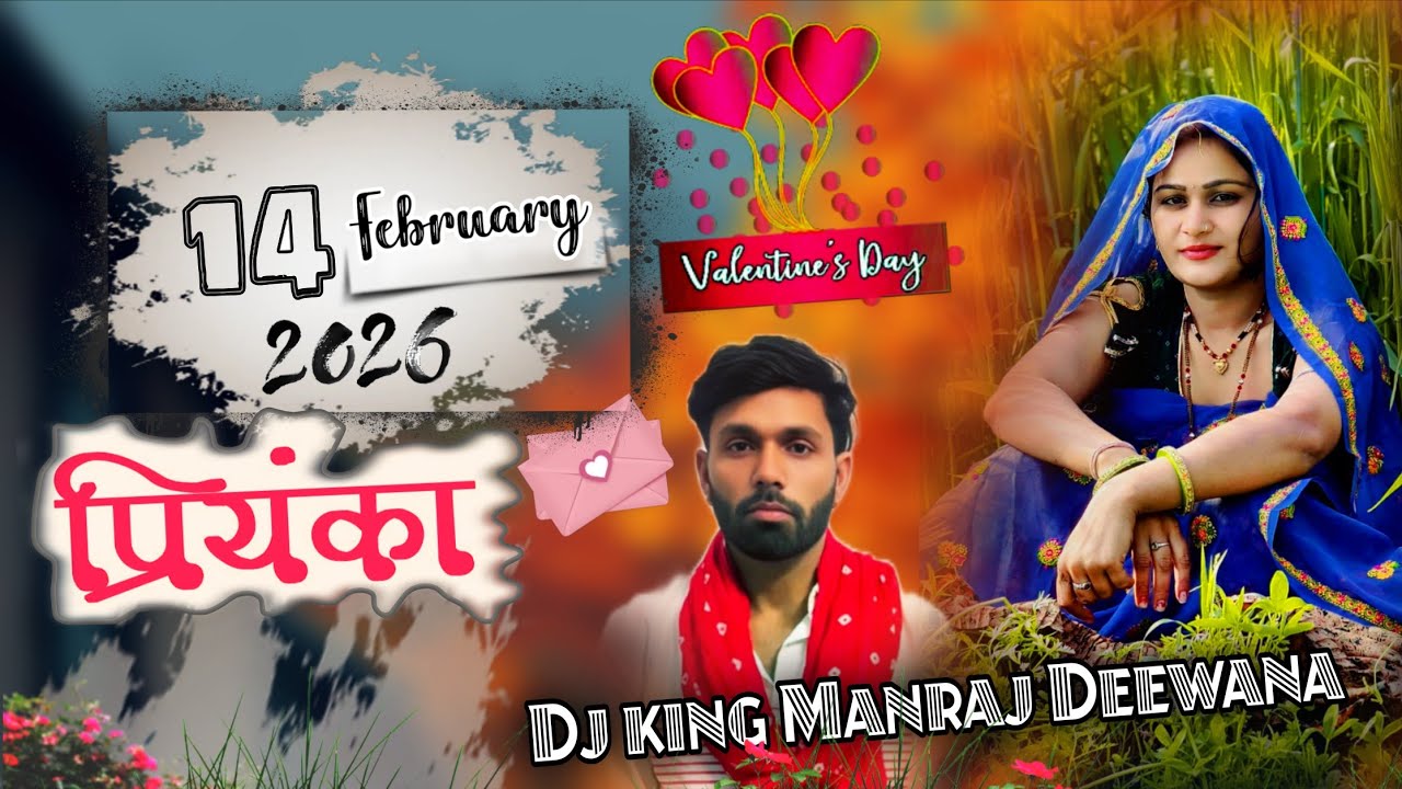 Singer Manraj Deewana | Priyanka 14 Feburary Aagi ! Love story song manraj deewana 2026