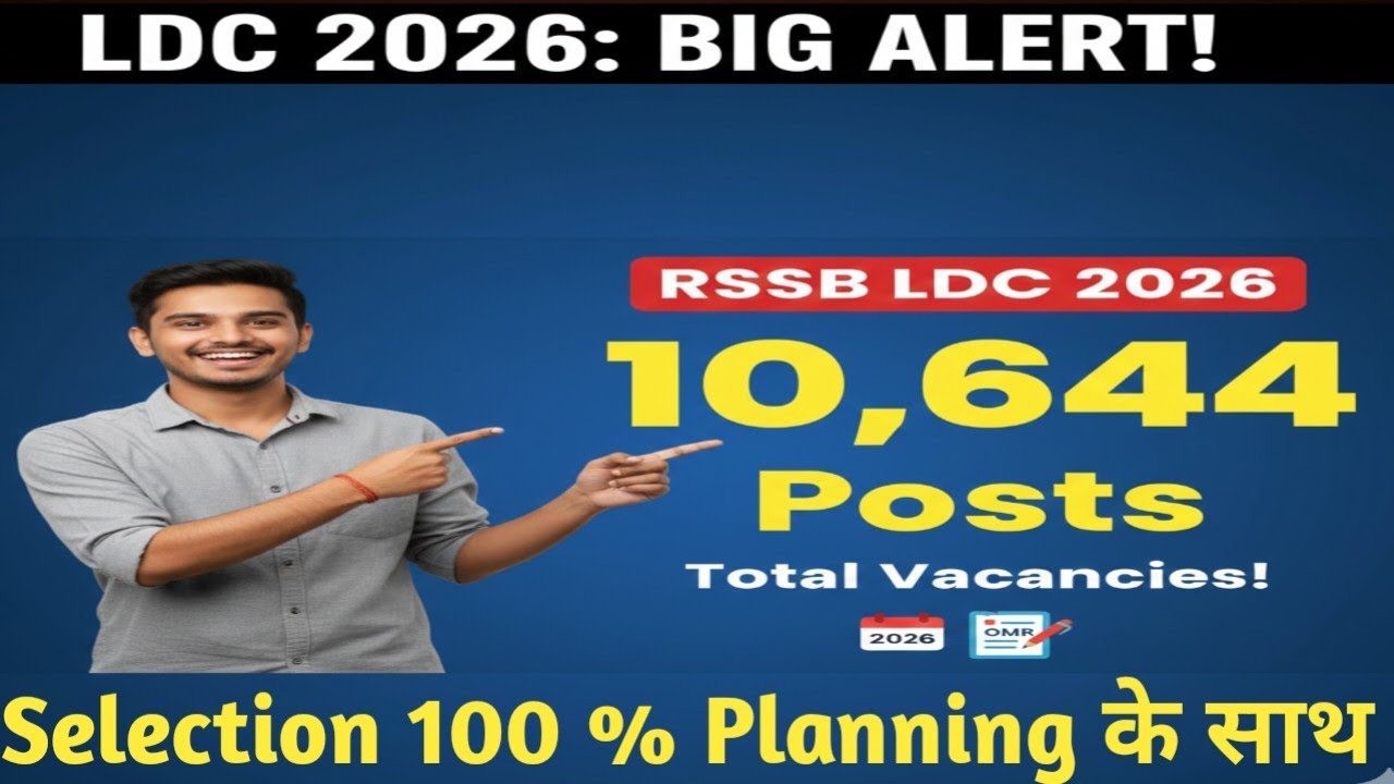 Rajasthan LDC Recruitment 2026 | 10,644 Posts | Eligibility, Syllabus & Exam Date 🔥RSMSSB LDC EXAM 