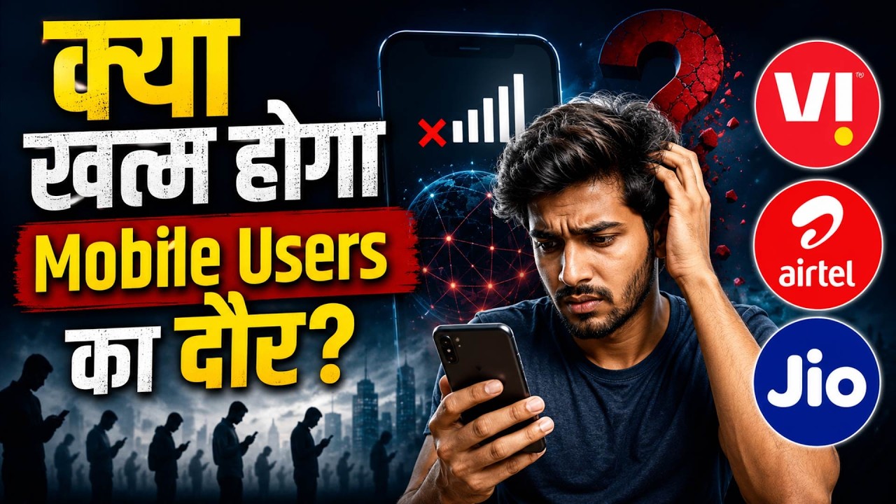 Telecom Industry में आने वाला है बड़ा बदलाव! हर मशीन में होगा SIM? VI, Jio, Airtel के बदलेंगे दिन?