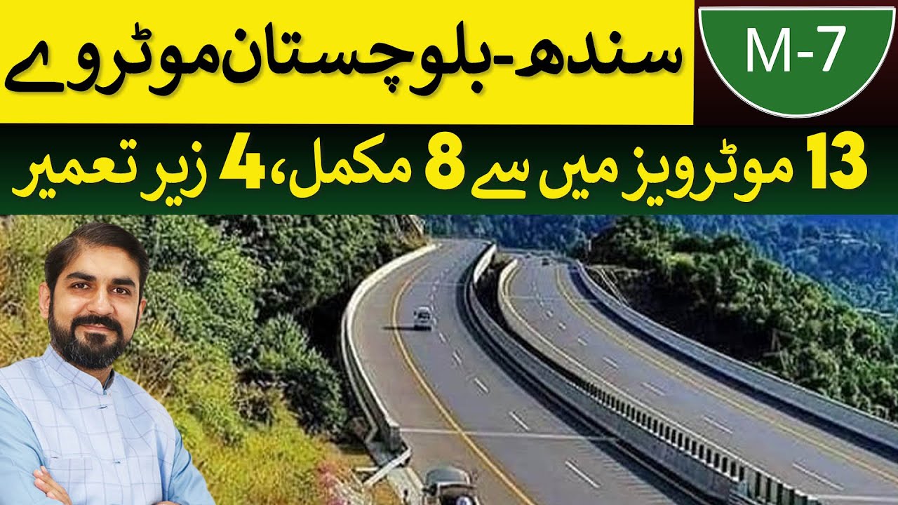 M-7 Motorway Sindh to Balochistan 207 km | Rich Pakistan