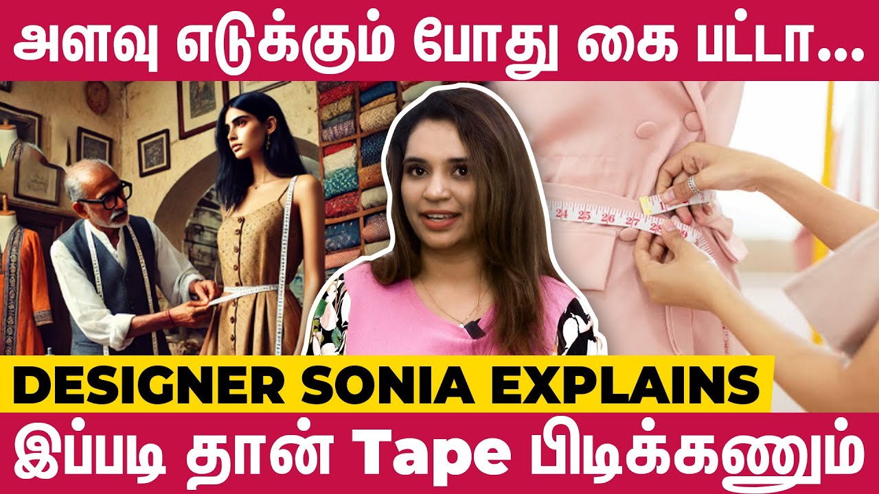 Tailors அளவு எடுக்கும் போது இதெல்லாம் கவனிங்க - Designer Sonia | One Stitch