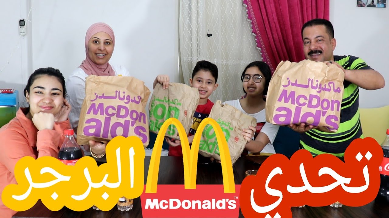 تحدي اكل اكبر كميه سندوتشات من ماكدونالدز🍔 والعقاب كان مشكل وقلب بترجيع 🤦