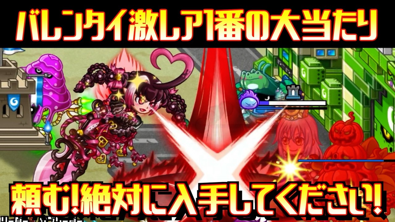 [城ドラ]バレンタインのアバ玉で一番の大当たりビートルガールをもう皆は手にれたか？