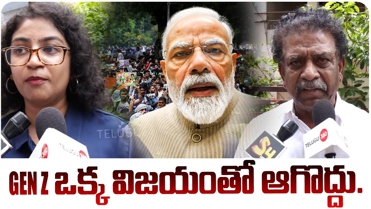Gen-Z: Don&rsquo;t Stop After Just One Victory | Gen-Z ఒక్క విజయంతో ఆగొద్దు.