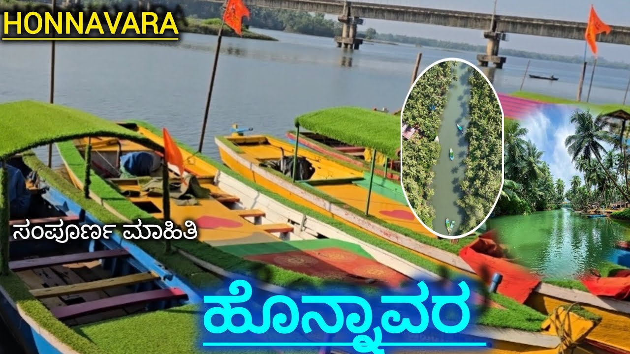 Honnavara | Honnavar Tourist places | Untouched Heaven | Sharavati Backwater #kannadavlogs
