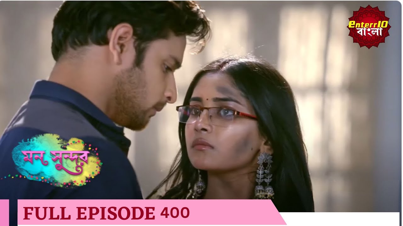 Mann Sundar | মন সুন্দর | Full Episode 400 |  Enterr10 Bangla