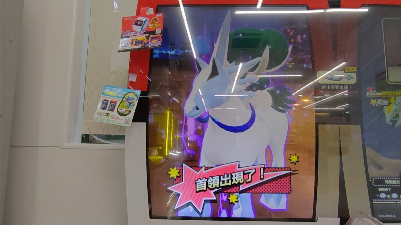 [Pokemon MEZASTAR 星辰第4彈] 第45集 再戰蕾冠王白馬 2026年3月4日(星期三) 下午5點