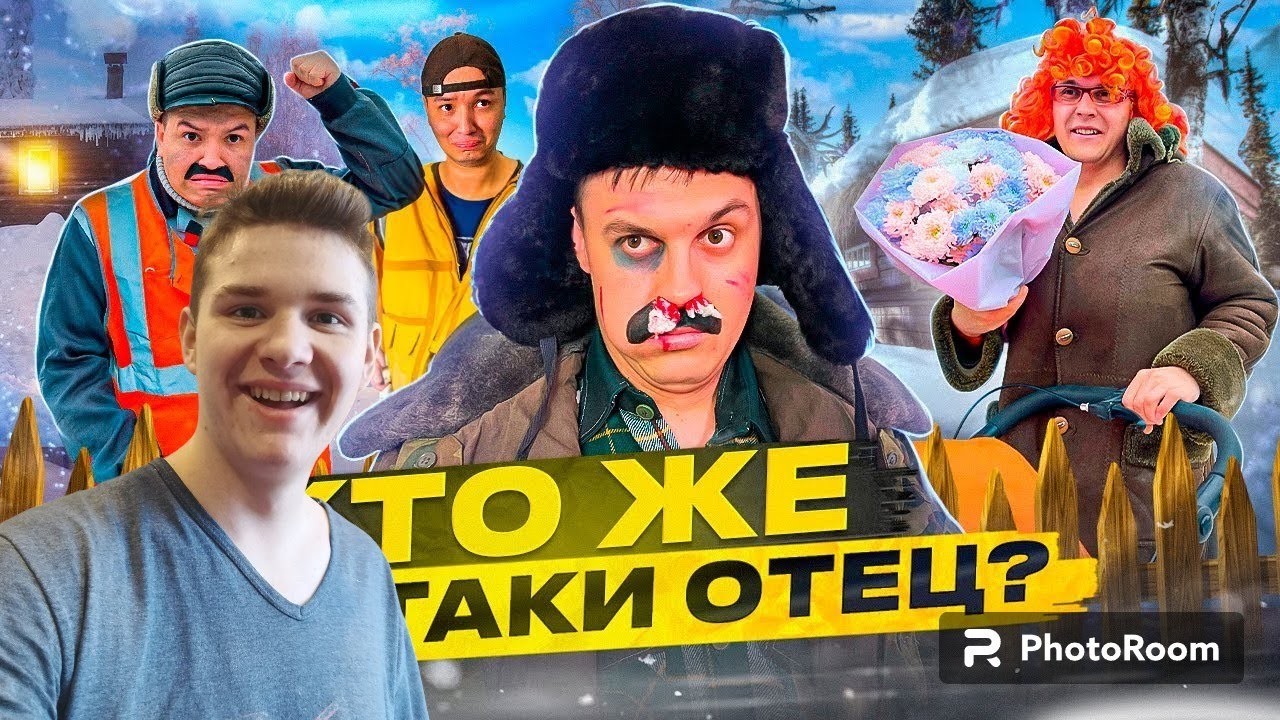 РЕАКЦИЯ БЛИНЧИКА НА БАТЯ И БЕРЕМЕННОСТЬ! КТО ЖЕ ВСЕ-ТАКИ ОТЕЦ