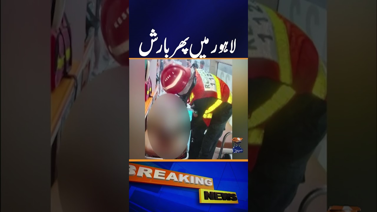 Lahore Witnesses Another Spell of Rain | Breaking News | Geo News