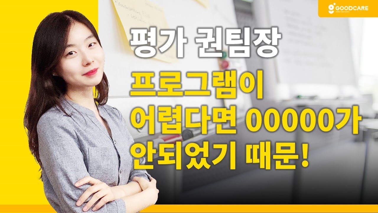 프로그램이 어렵다면 00000가 안되었기 때문!