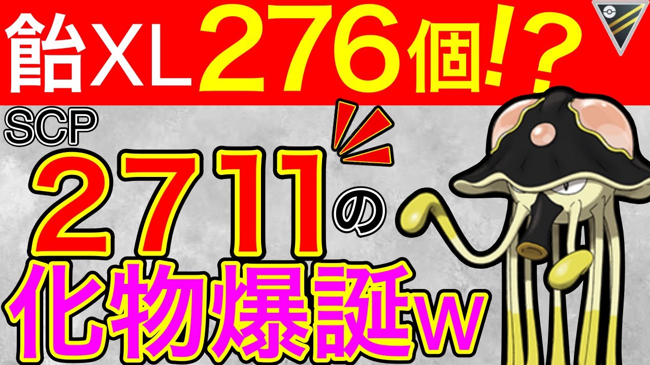 【硬すぎ】二重弱点も悠々耐えますw神個体を引いちゃいました