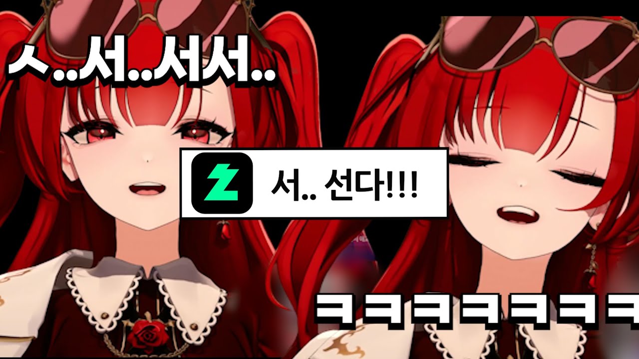 정신 나간 시청자 드립에 몸 못 가누는 로즈 ㅋㅋㅋㅋㅋㅋㅣ아카시아 블레어 로즈