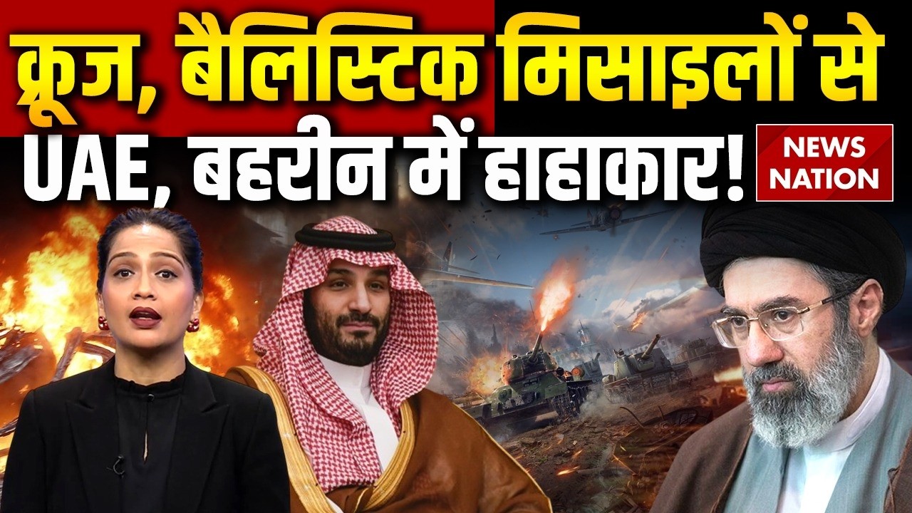 Iran Attack UAE: Kuwait, Bahrain, Abu Dhabi पर Cruise, Ballistic Missiles से हमला! Aluminium Plant