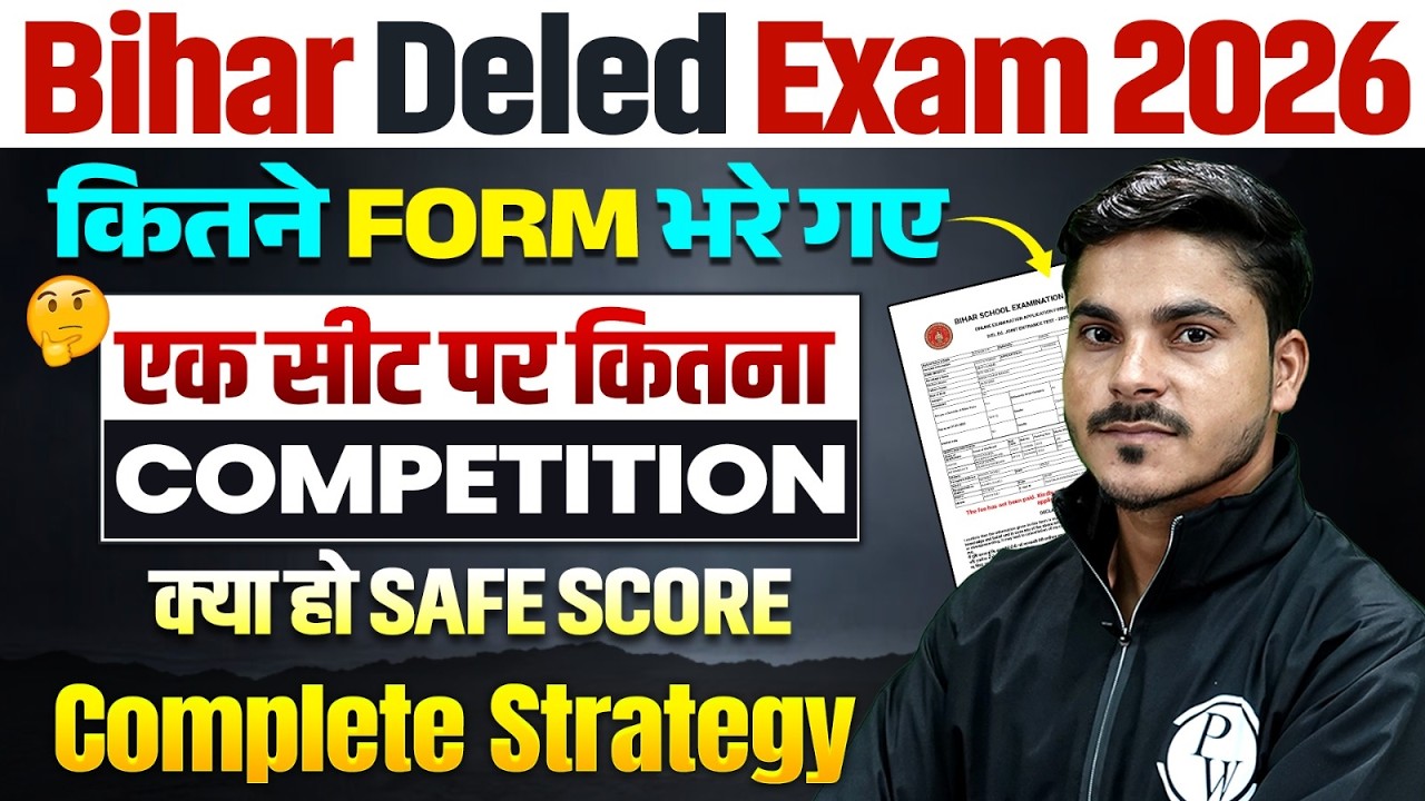 Bihar Deled Entrance Exam 2026 Preparation 🔥 Strategy, Form Fill Up & Safe Score
