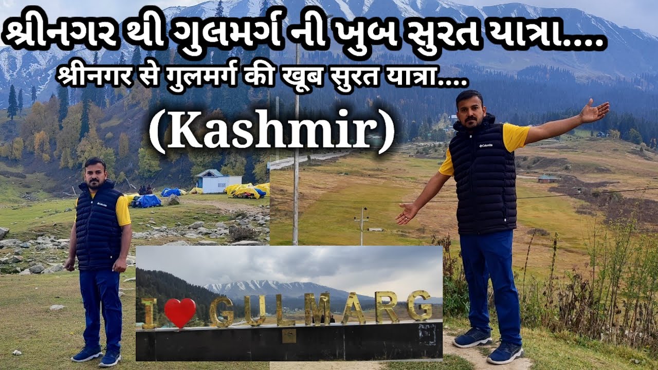 🇮🇳गुलमर्ग की यात्रा किसी जन्नत से कम नहीं है। यहाँ की खूबसूरती को शब्दों में बयां करना मुश्किल है,🇮🇳