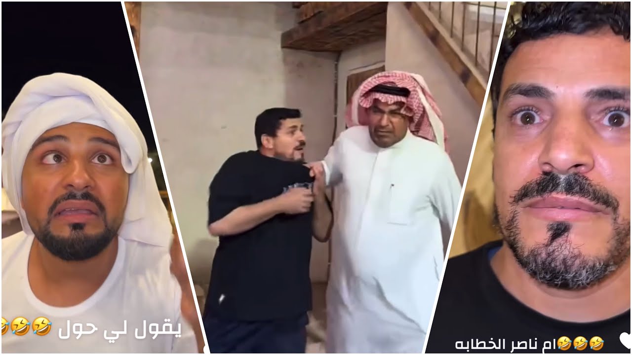 يقول لي حول 😂 ابودويش