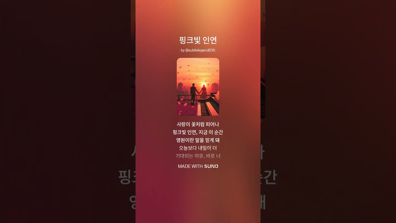 (K-pop, 발라드) 핑크빛 인연 / 새해 복 많이 받으세요 / 이 음악 듣는 모든 분 좋은 하루 되세요