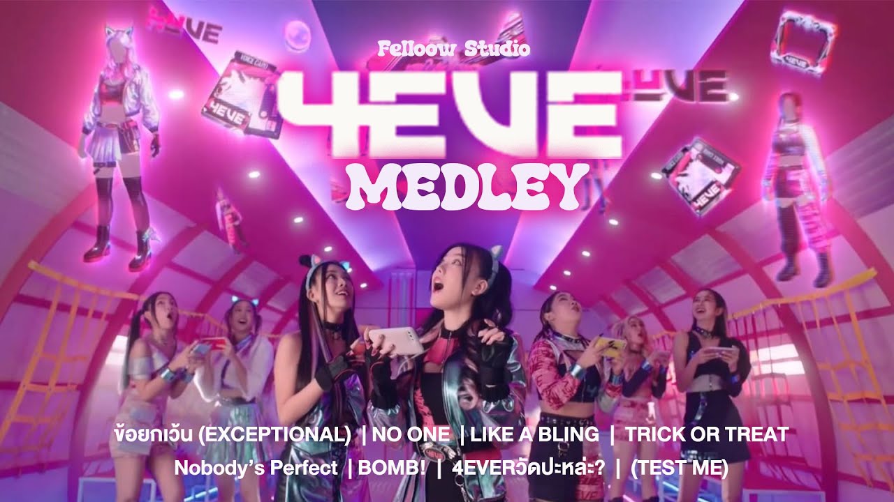 [Medley] 4EVE - Members Introducing  | Remix by Fellow Studio
