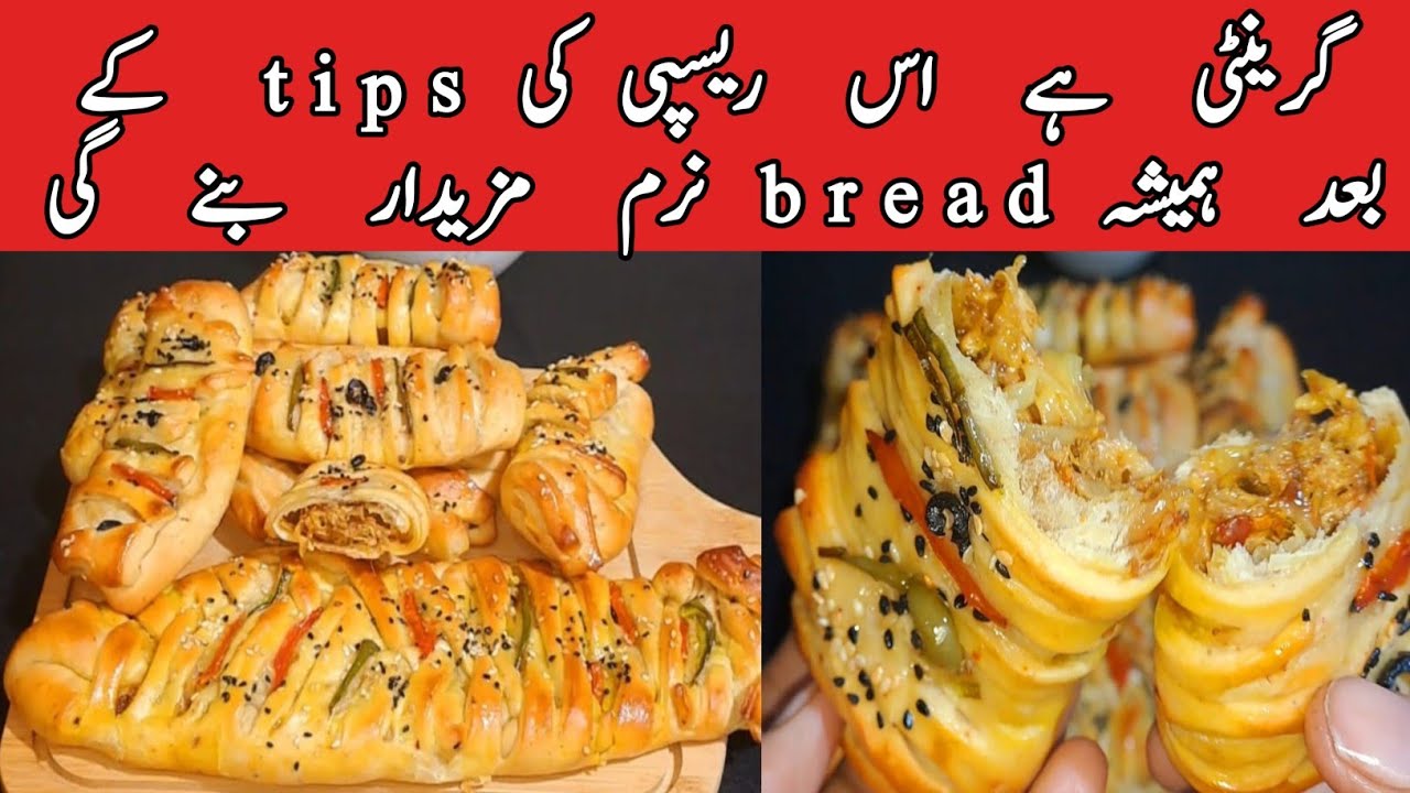 Chicken Bread Recipe With&Without Oven by pyariruqayakakitchen|Bakery Style Easy Chicken Bread 🍞