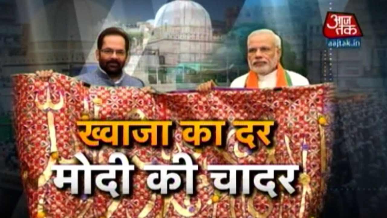 Naqvi Offers 'Chadar' At Ajmer Sharif On Behalf Of PM Modi