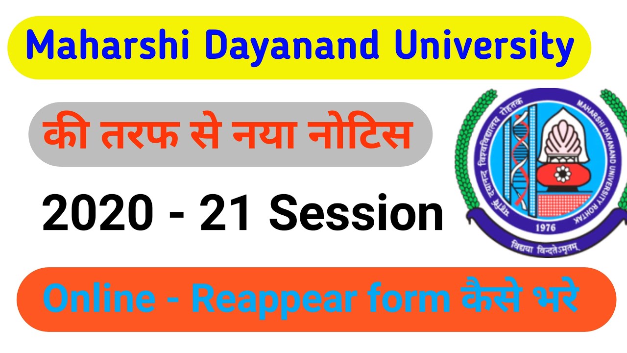 Online - Reappear / Improvement 2020-21 फरवरी परीक्षा के form कैसे भरे || MDU Rohtak || DDE Student