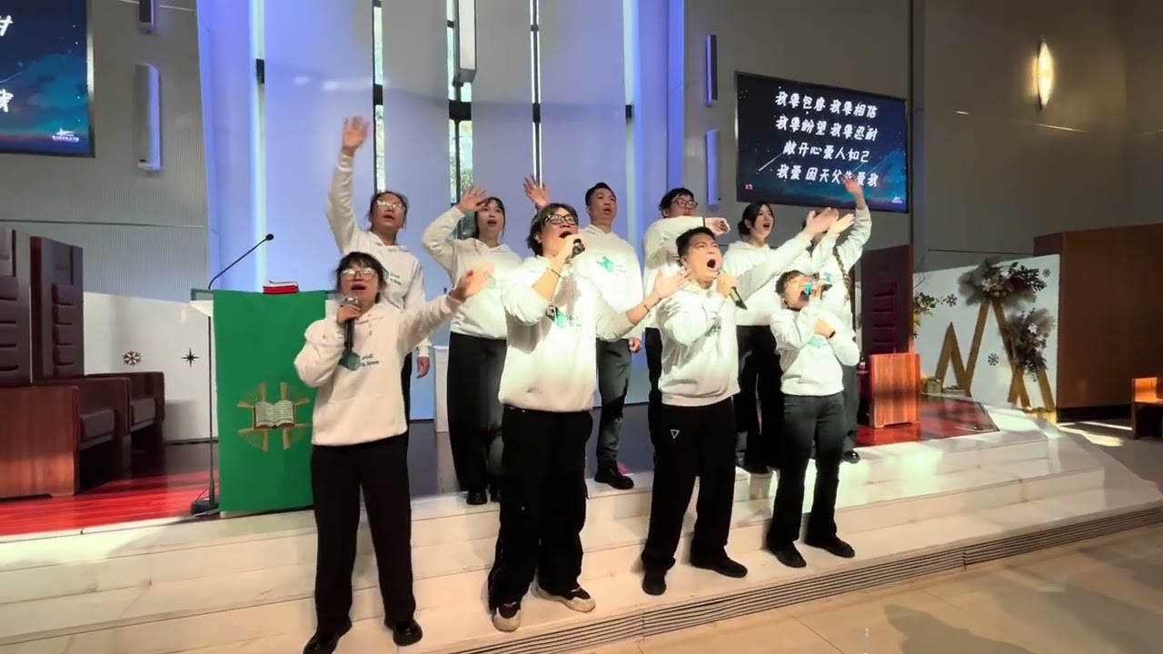 20250125爱是