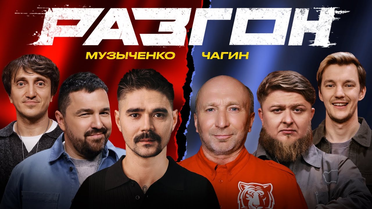 МУЗЫЧЕНКО / ЧАГИН О РАЛЛИ ШЕЛКОВЫЙ ПУТЬ / ГОСТЕВОЙ РАЗГОН