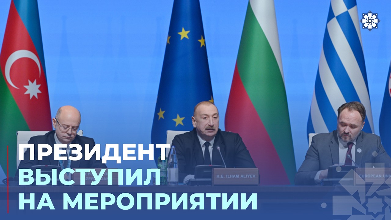 В Баку прошло 12-е заседание министров в рамках Консультативного совета по Южному газовому коридору