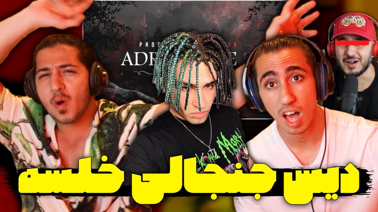 ری اکشن ترک آدرنالین اینترو دیس خلسه و زدبازی 😱 | Adrenalintro - Paya, Sinab, Gdaal Ft Parsalip