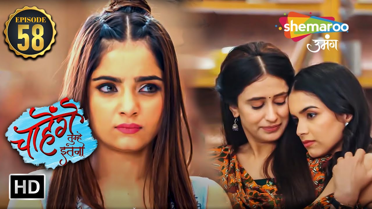 Chaahenge Tumhe Itnaa New Episode 58 | Aashi Laya Dimpi ki Pregnancy Ka Sach Samne | Hindi Tv Serial