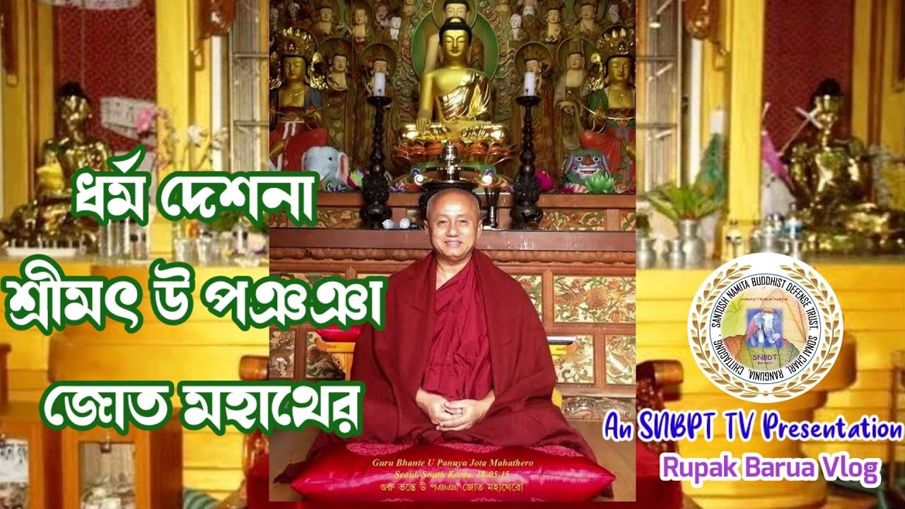 Dhamma Deshona, Ven. U Pannya Jota Mahathero, সপ্ত অপরিহানীয় ধর্ম ও বৌদ্ধজাতির ঐক্য-শ্রীমৎ উপঞঞাজোত