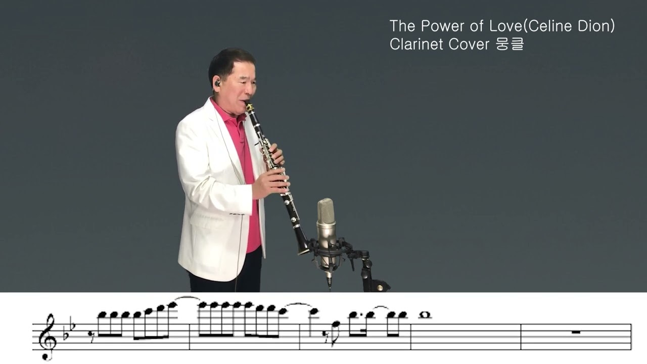 The Power of Love(Celine Dion)(Clarinet cover by Mungkle) #뭉클 #클라리넷악보 #클라리넷연습