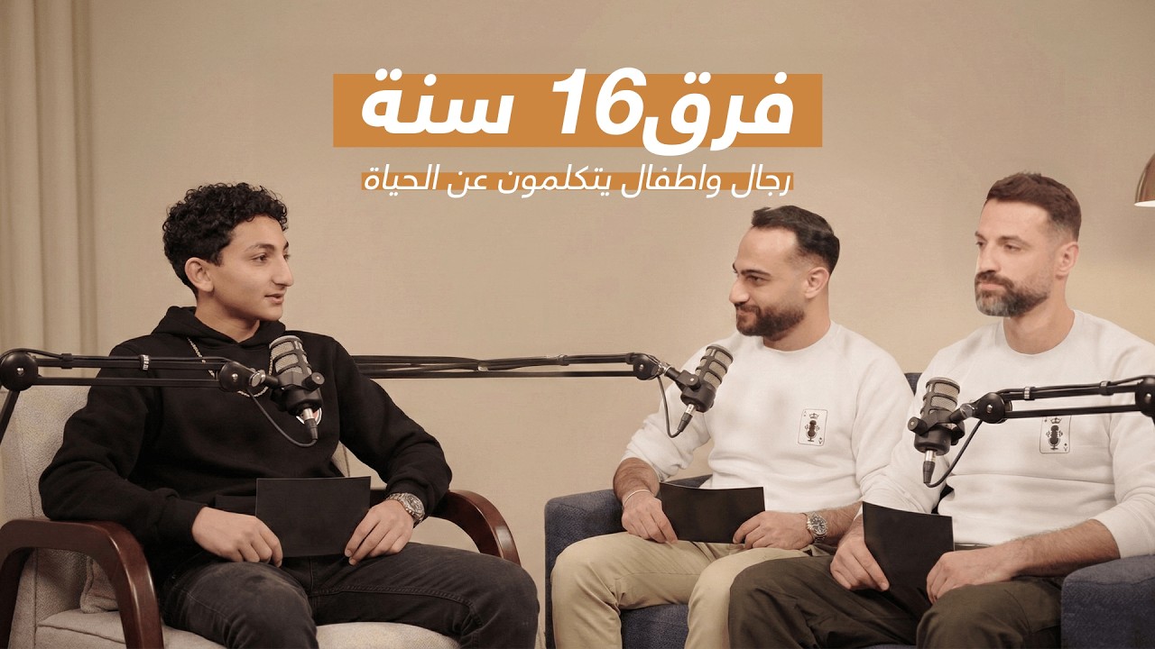 الكرامة أولاً… وأوروبا هدف قريب