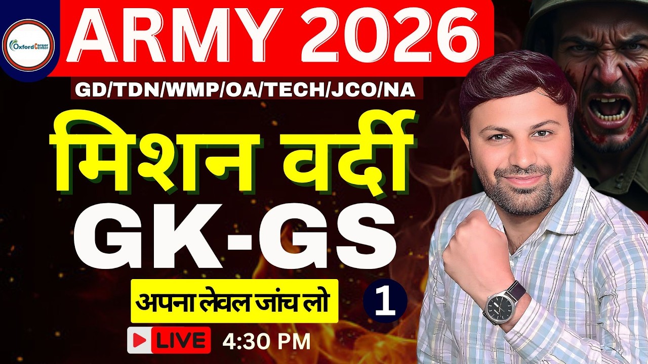 Army Agniveer 2026 | Army Agniveer GK GS Class 1 Army GK GS | Army GD 2026 | Army GK GS #army