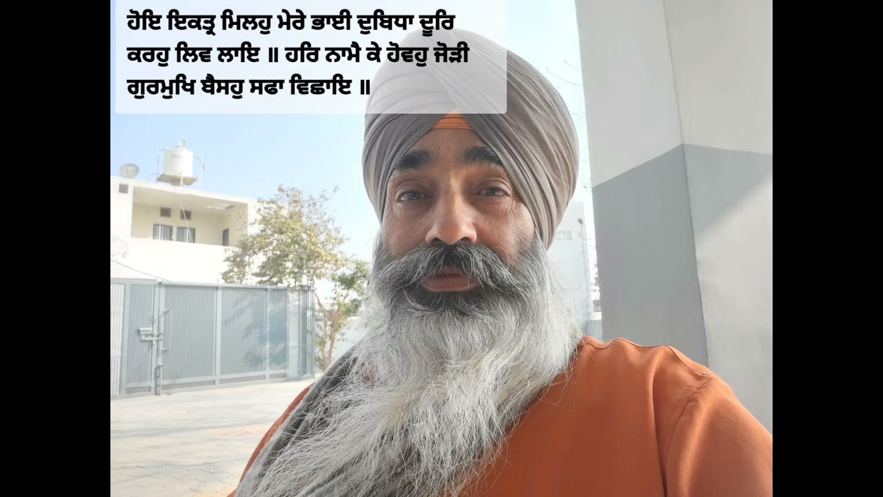 Hoae Ikkatar Milo Mere Bhai Dubidha Door Karo Liv Laiee